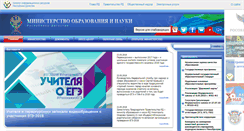 Desktop Screenshot of dagminobr.ru